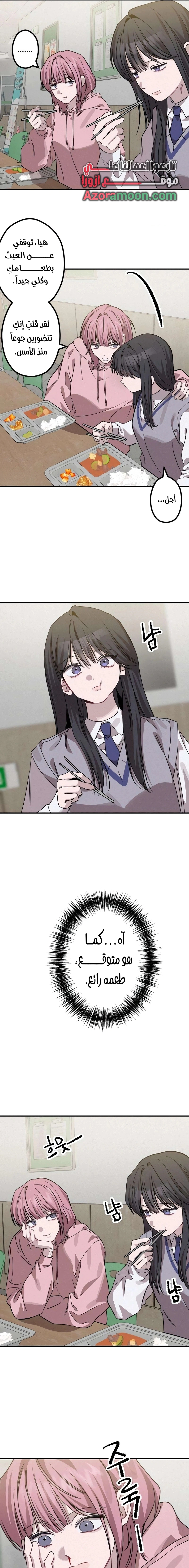 Read The Goddess of Fortune AR Manga Online