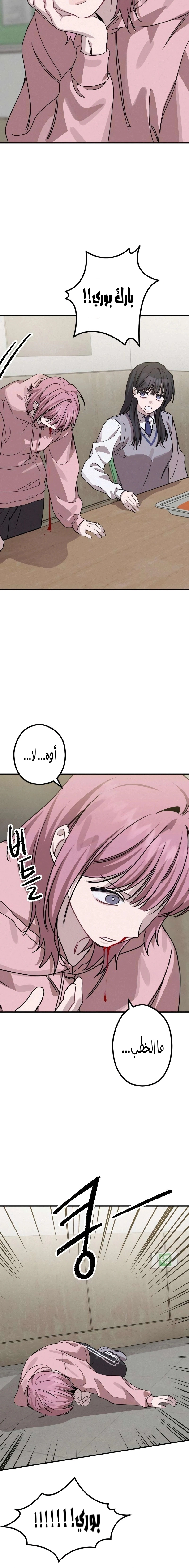 Read The Goddess of Fortune AR Manga Online