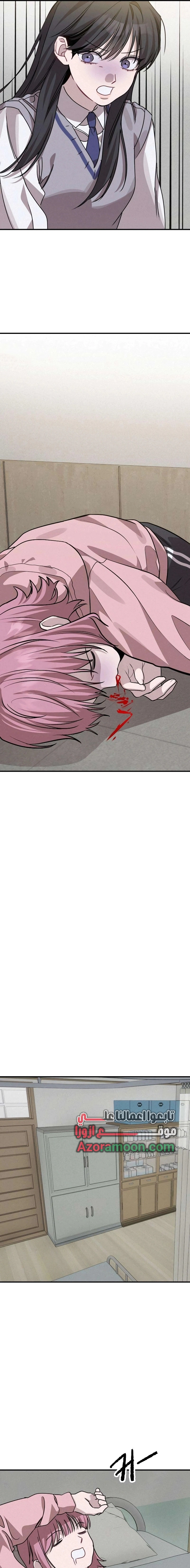 Read The Goddess of Fortune AR Manga Online