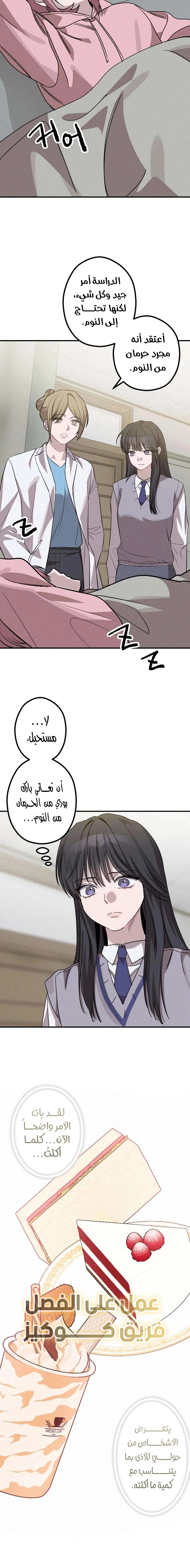 Read The Goddess of Fortune AR Manga Online