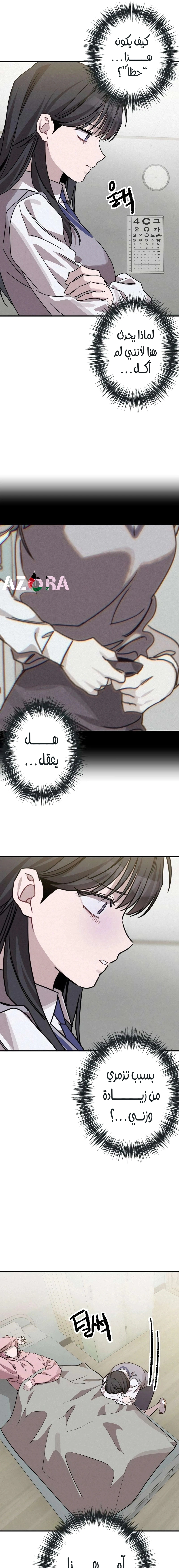 Read The Goddess of Fortune AR Manga Online