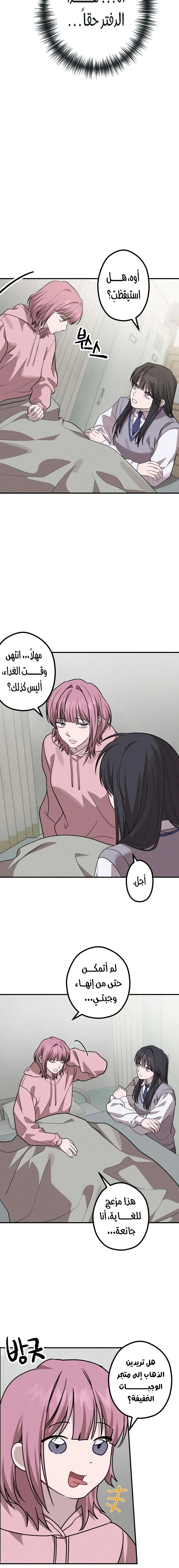Read The Goddess of Fortune AR Manga Online