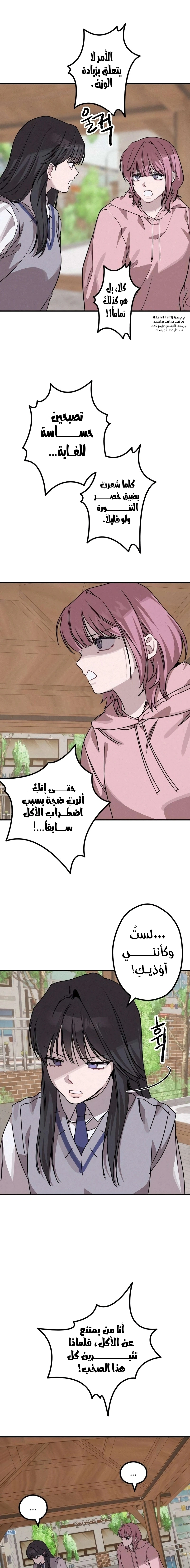 Read The Goddess of Fortune AR Manga Online