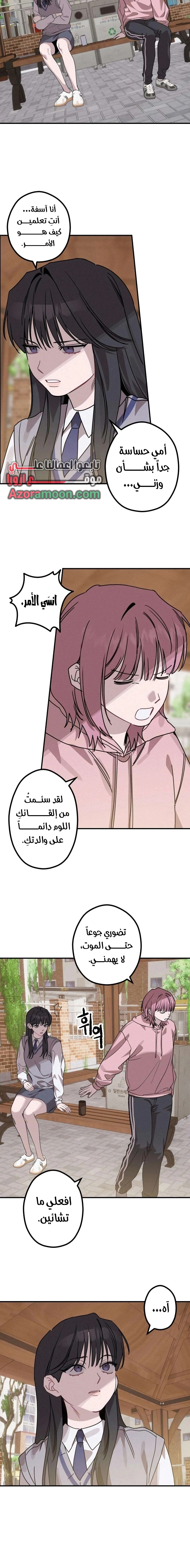 Read The Goddess of Fortune AR Manga Online