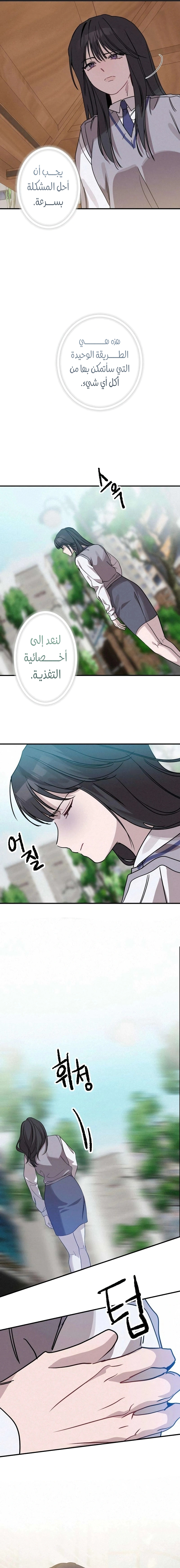 Read The Goddess of Fortune AR Manga Online