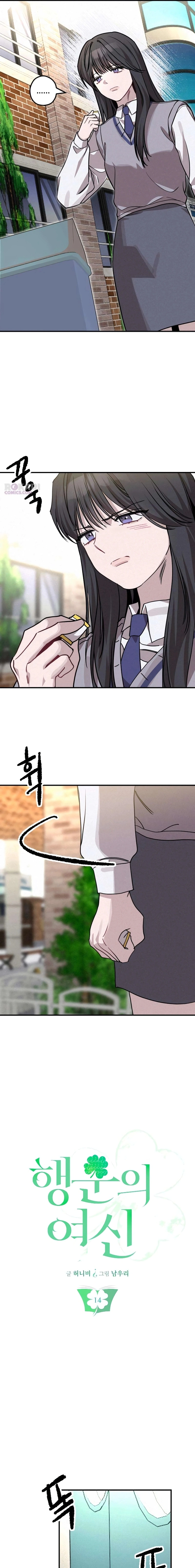 Read The Goddess of Fortune AR Manga Online