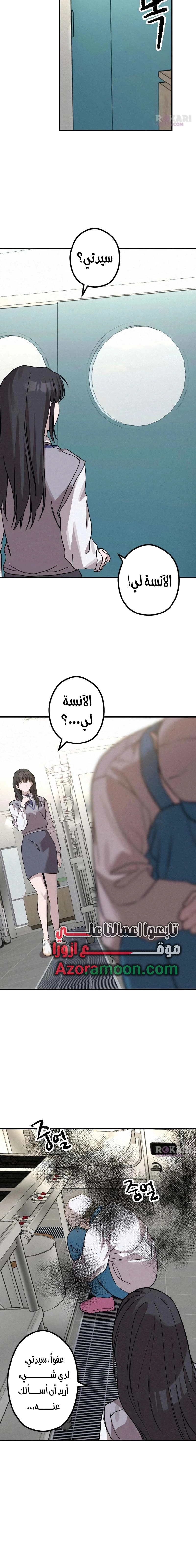 Read The Goddess of Fortune AR Manga Online