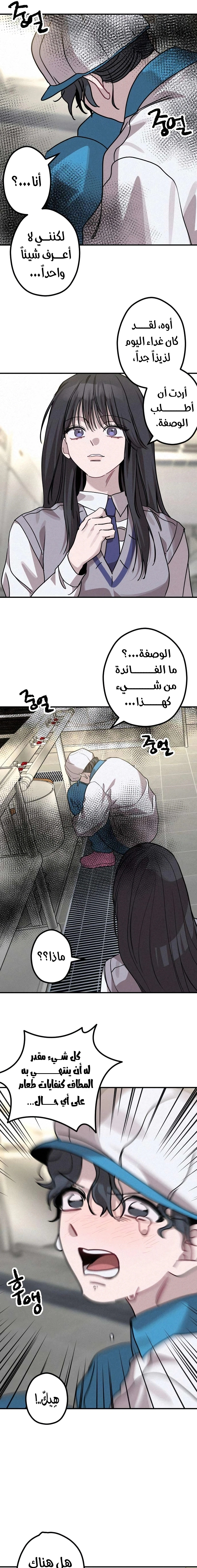 Read The Goddess of Fortune AR Manga Online