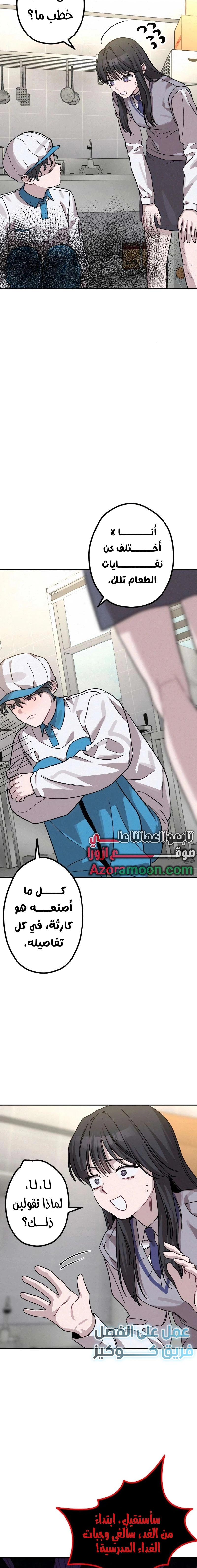 Read The Goddess of Fortune AR Manga Online