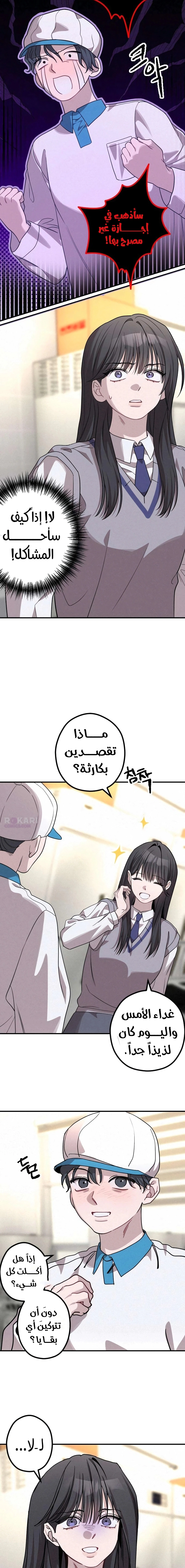 Read The Goddess of Fortune AR Manga Online