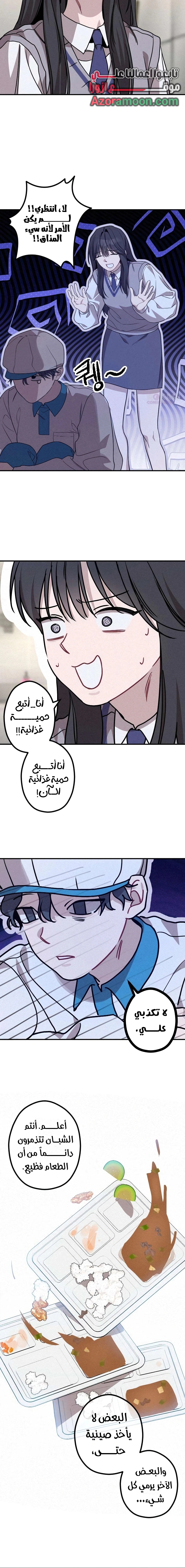 Read The Goddess of Fortune AR Manga Online
