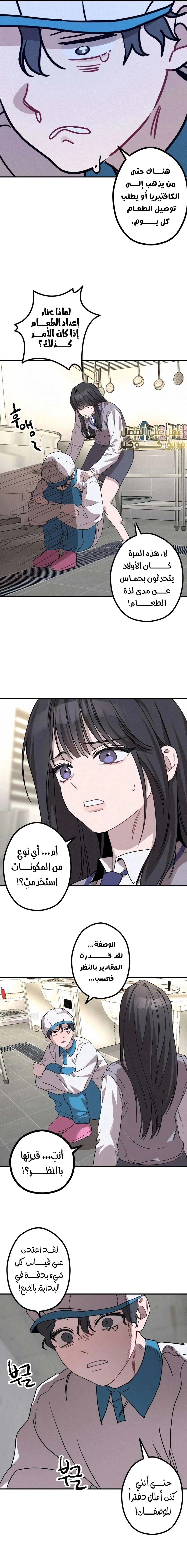 Read The Goddess of Fortune AR Manga Online