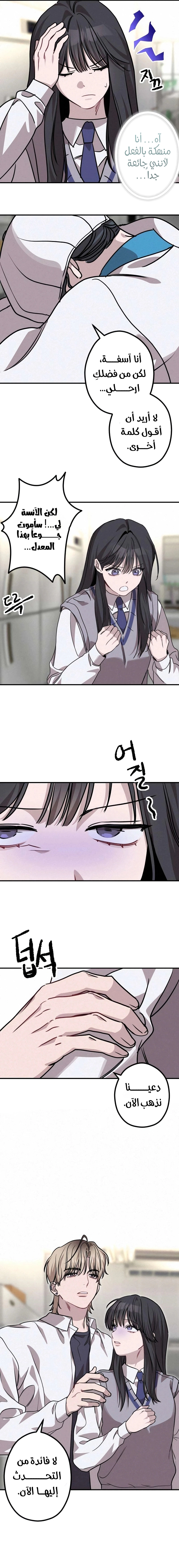 Read The Goddess of Fortune AR Manga Online