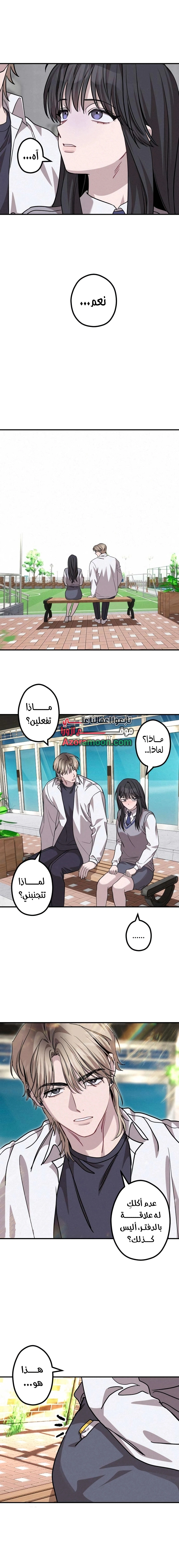 Read The Goddess of Fortune AR Manga Online