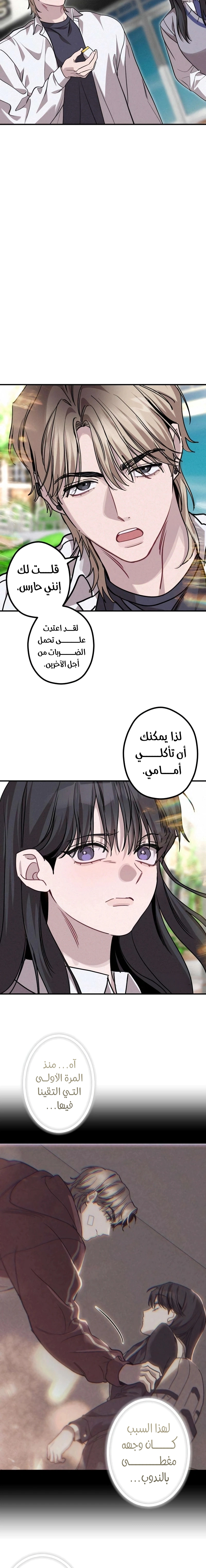 Read The Goddess of Fortune AR Manga Online