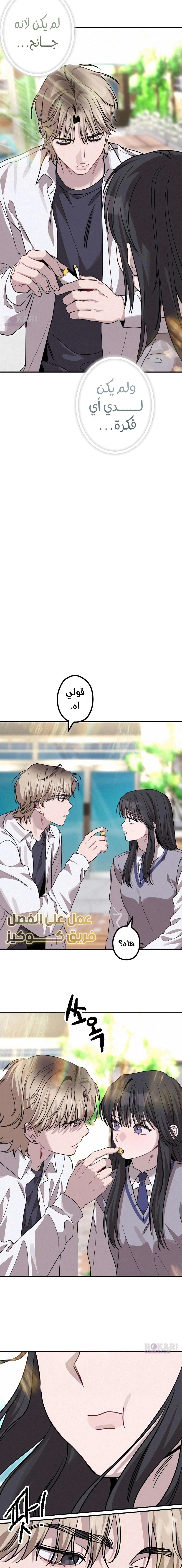 Read The Goddess of Fortune AR Manga Online