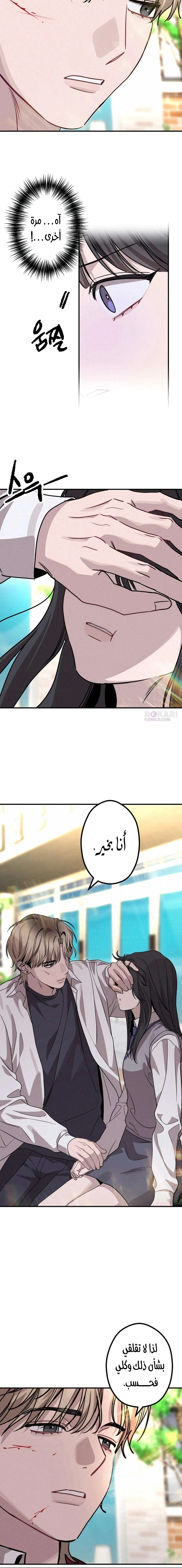 Read The Goddess of Fortune AR Manga Online