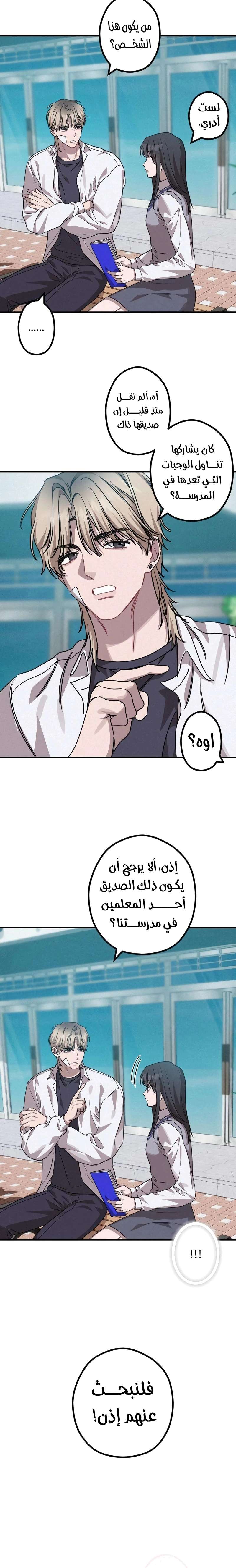 Read The Goddess of Fortune AR Manga Online