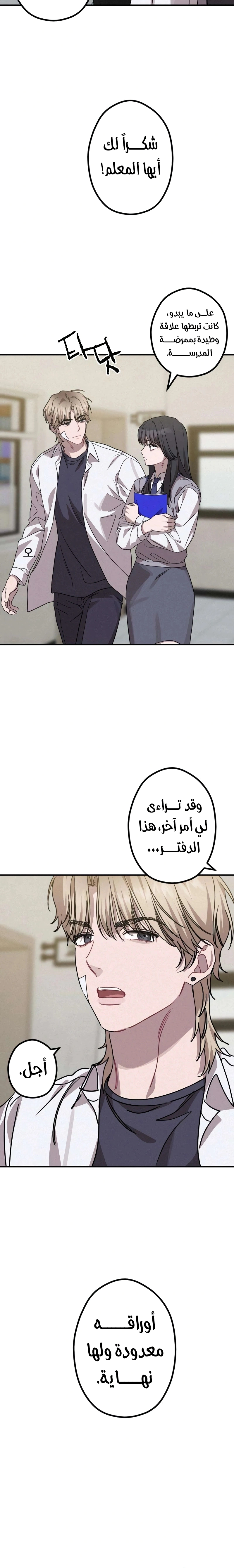 Read The Goddess of Fortune AR Manga Online