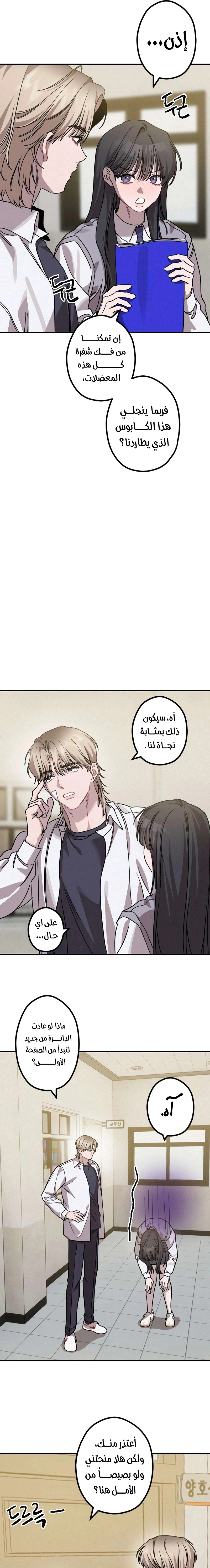 Read The Goddess of Fortune AR Manga Online