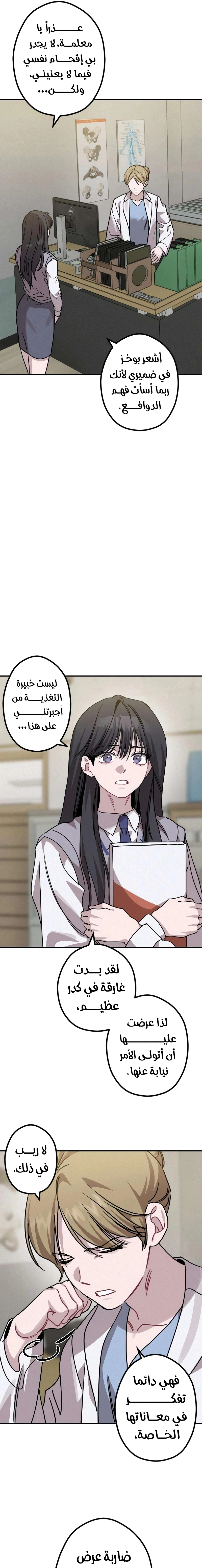 Read The Goddess of Fortune AR Manga Online