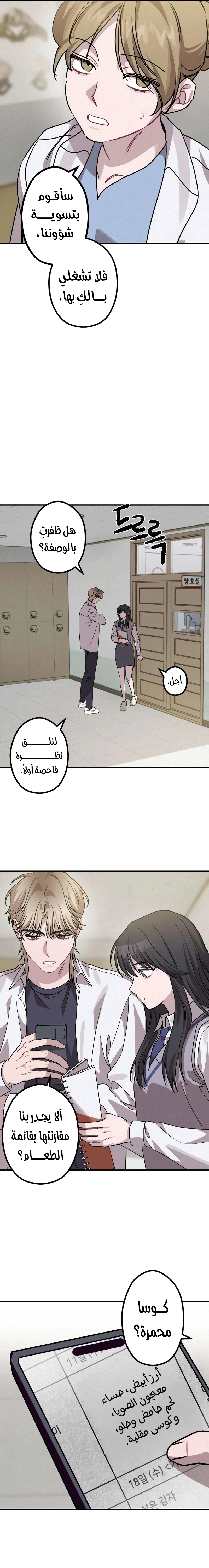 Read The Goddess of Fortune AR Manga Online