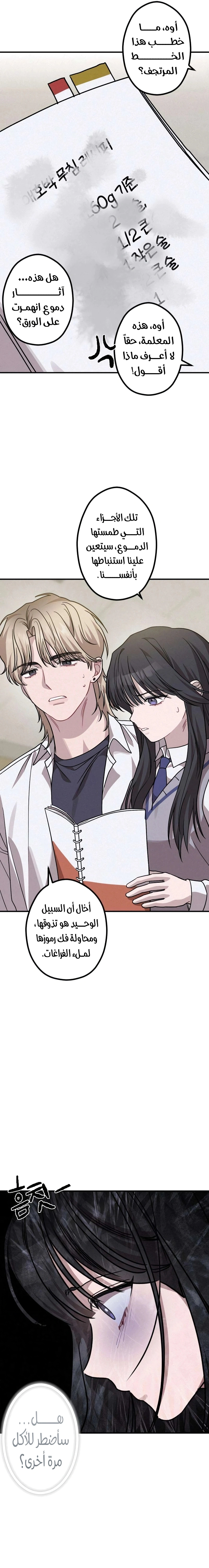 Read The Goddess of Fortune AR Manga Online