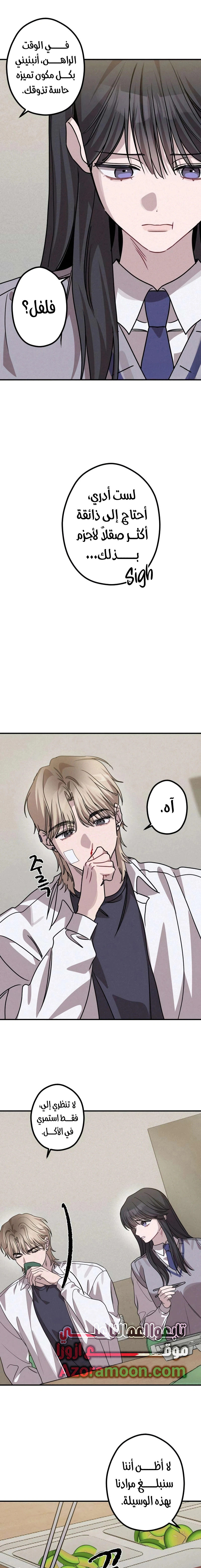 Read The Goddess of Fortune AR Manga Online