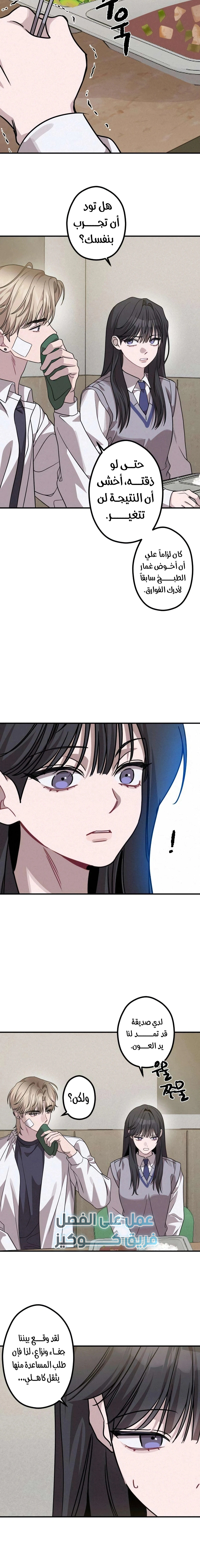 Read The Goddess of Fortune AR Manga Online