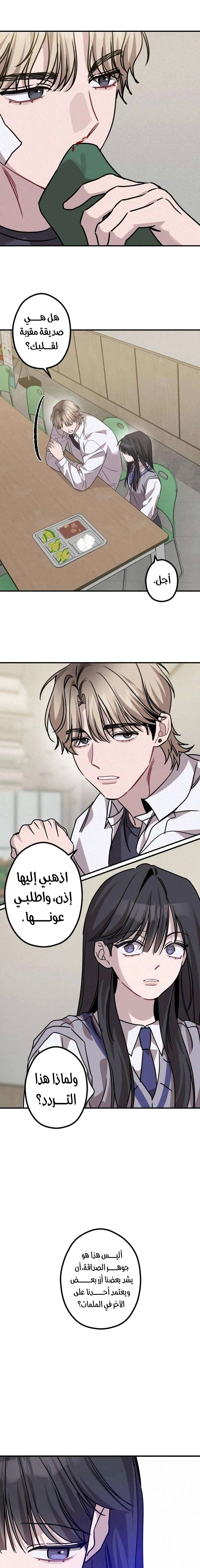 Read The Goddess of Fortune AR Manga Online