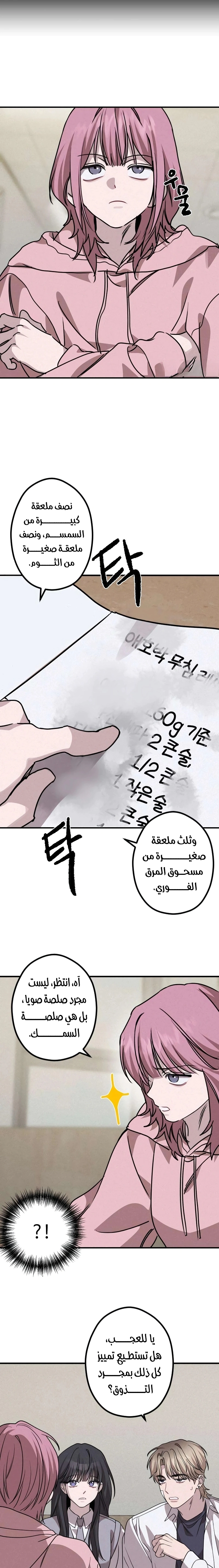 Read The Goddess of Fortune AR Manga Online