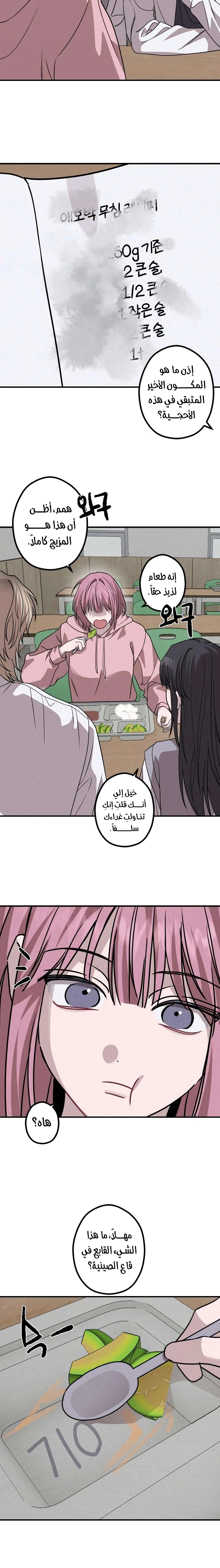 Read The Goddess of Fortune AR Manga Online