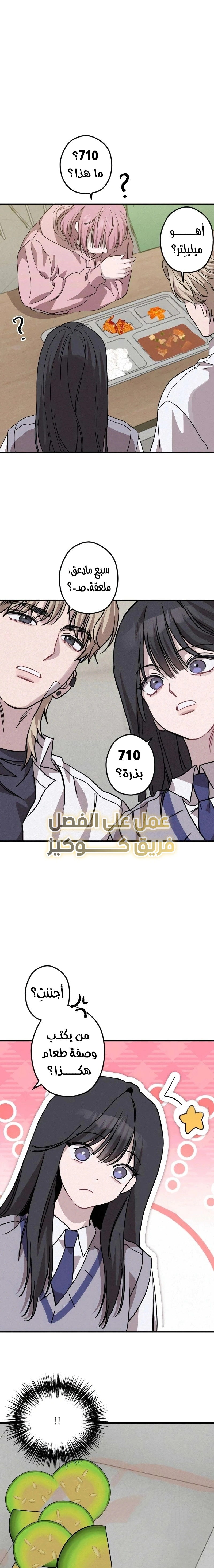 Read The Goddess of Fortune AR Manga Online