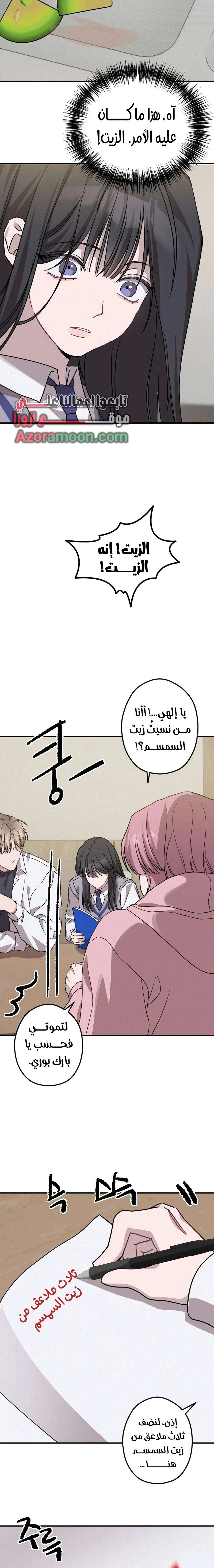 Read The Goddess of Fortune AR Manga Online