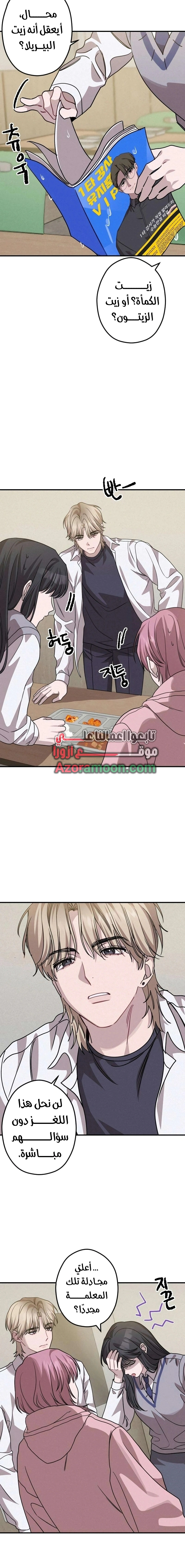 Read The Goddess of Fortune AR Manga Online