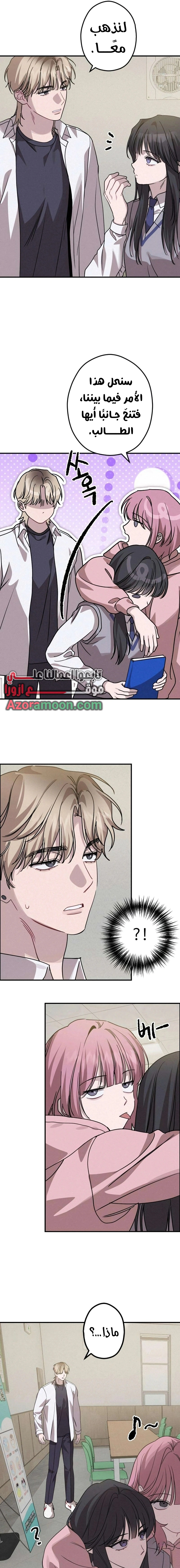 Read The Goddess of Fortune AR Manga Online