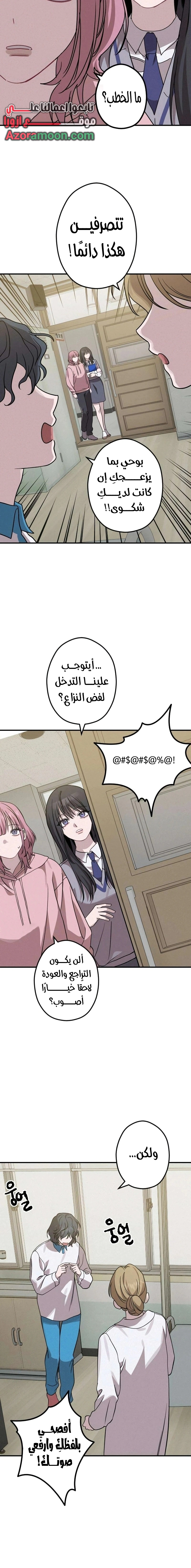 Read The Goddess of Fortune AR Manga Online