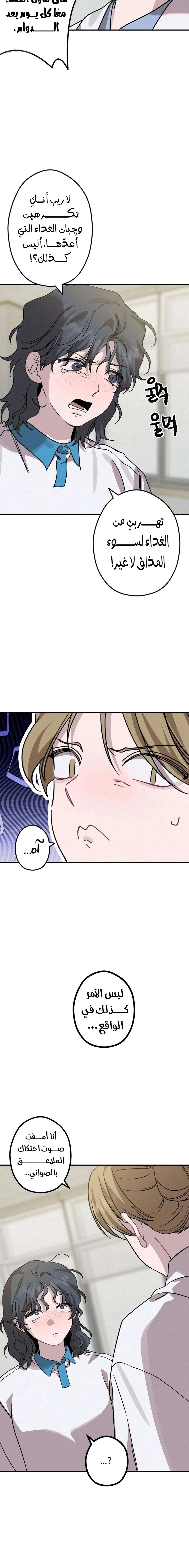 Read The Goddess of Fortune AR Manga Online