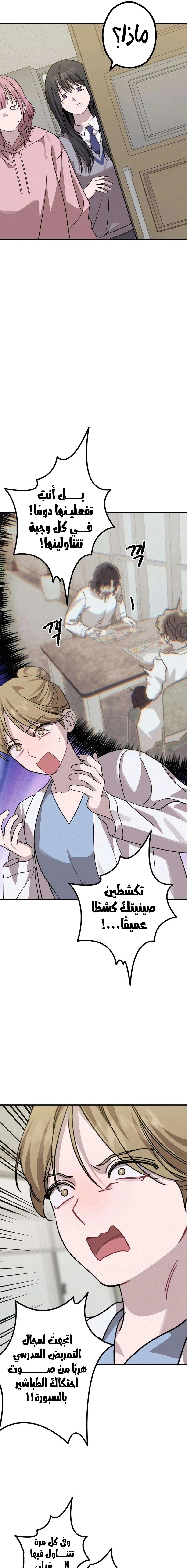 Read The Goddess of Fortune AR Manga Online