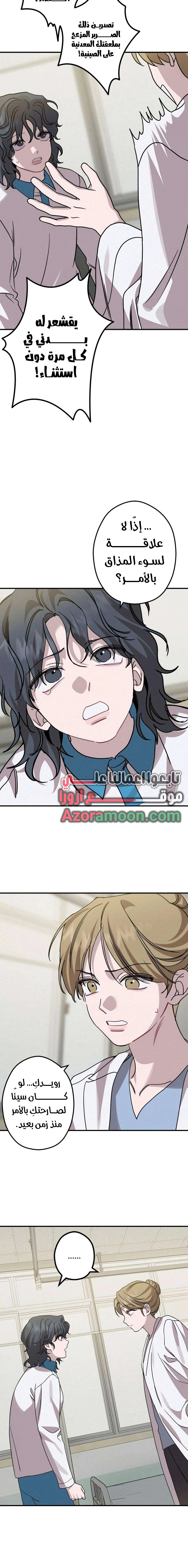 Read The Goddess of Fortune AR Manga Online