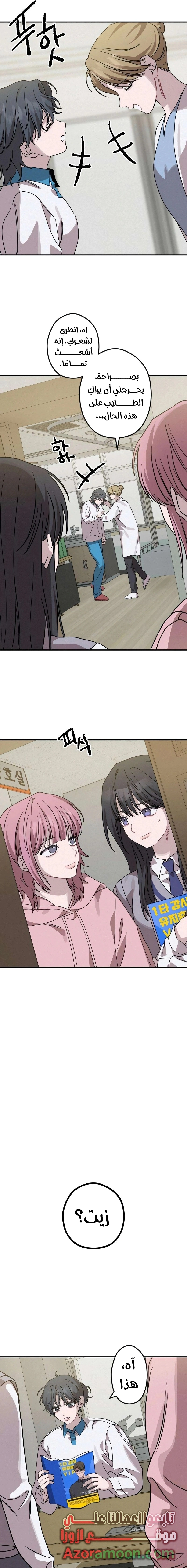 Read The Goddess of Fortune AR Manga Online