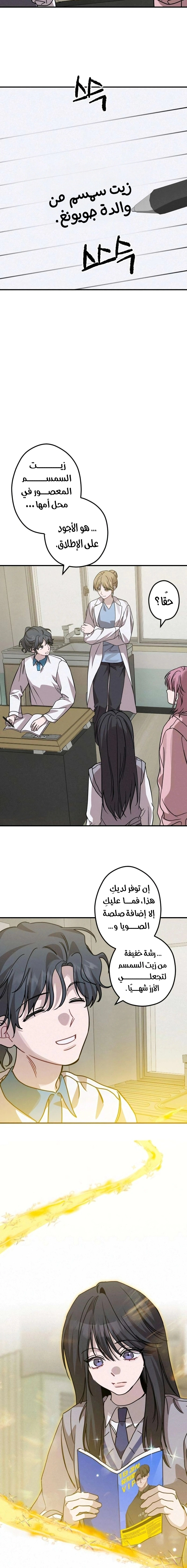 Read The Goddess of Fortune AR Manga Online