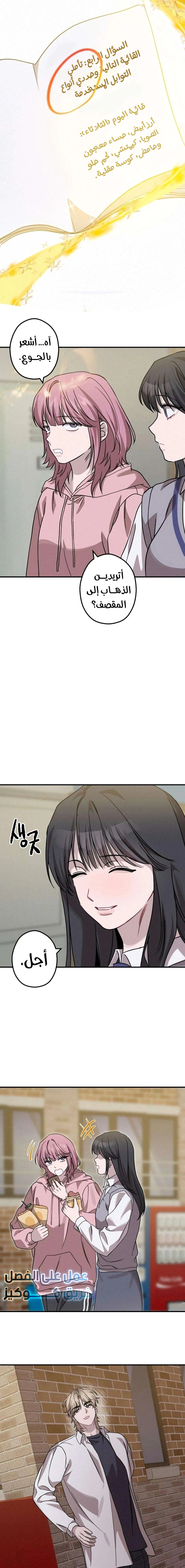 Read The Goddess of Fortune AR Manga Online