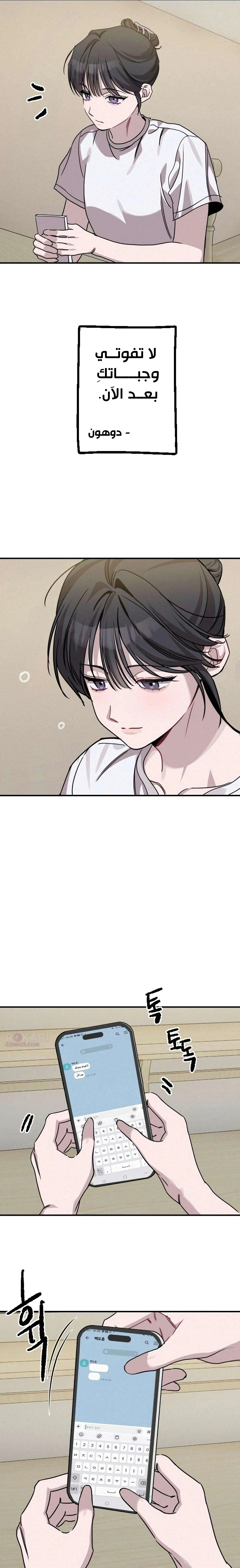Read The Goddess of Fortune AR Manga Online