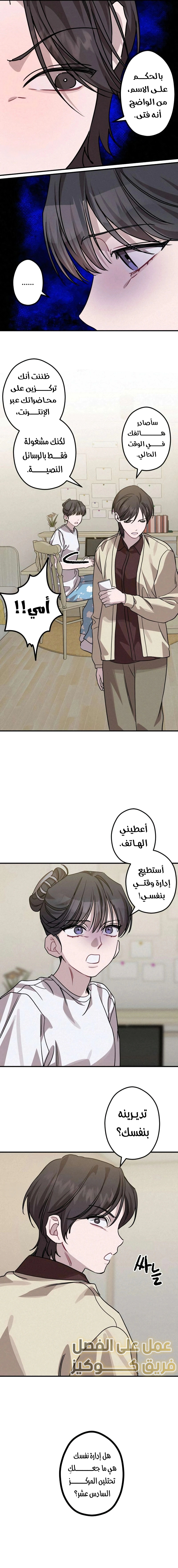 Read The Goddess of Fortune AR Manga Online
