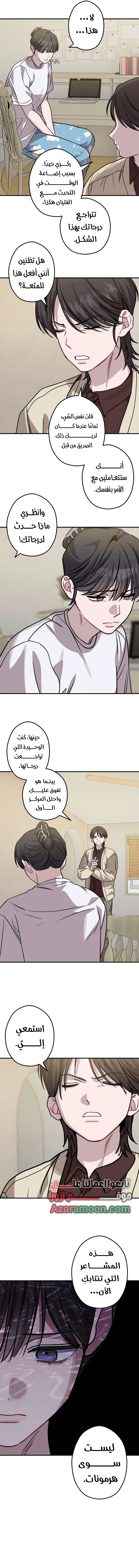 Read The Goddess of Fortune AR Manga Online