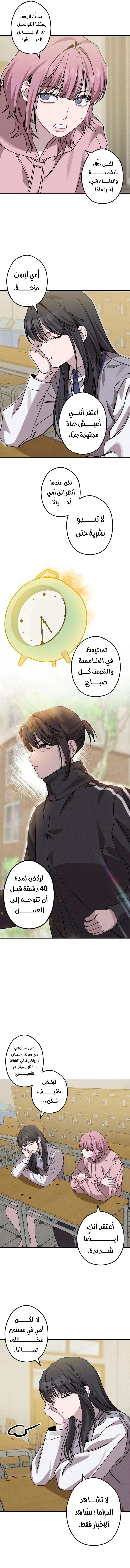 Read The Goddess of Fortune AR Manga Online