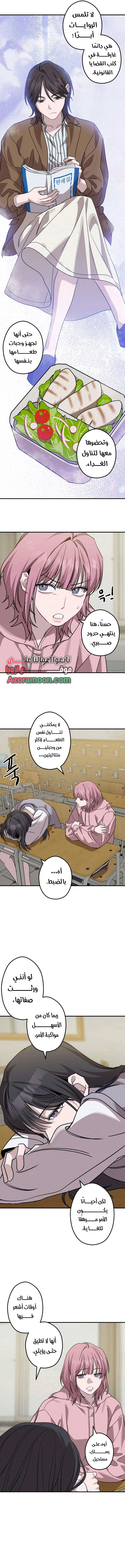Read The Goddess of Fortune AR Manga Online