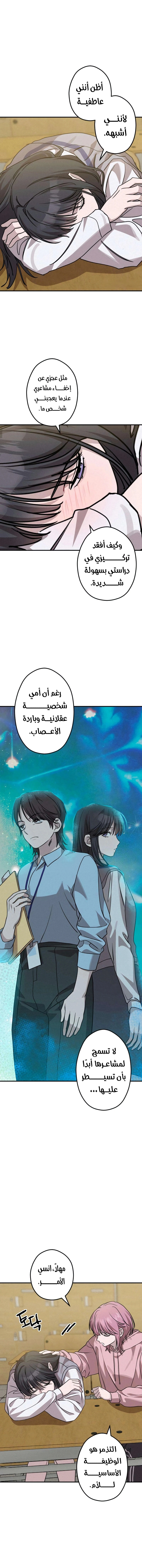 Read The Goddess of Fortune AR Manga Online