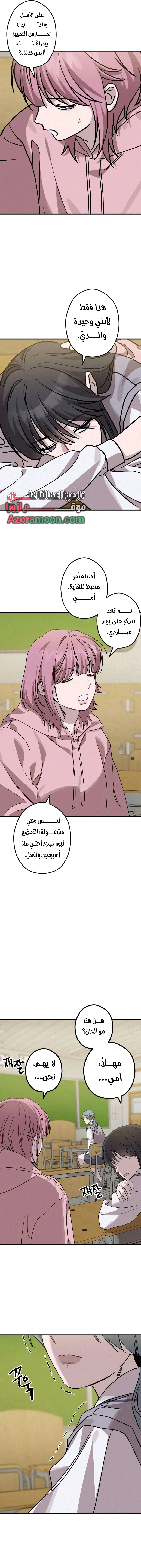 Read The Goddess of Fortune AR Manga Online